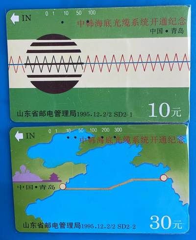 《卡拍》第290期拍卖6月8日晚22：10时延时截拍 山东田村卡《中韩海底光缆》二全旧卡，鸿通评级，（2-1）评分US65分，（2-2）评分US64分。