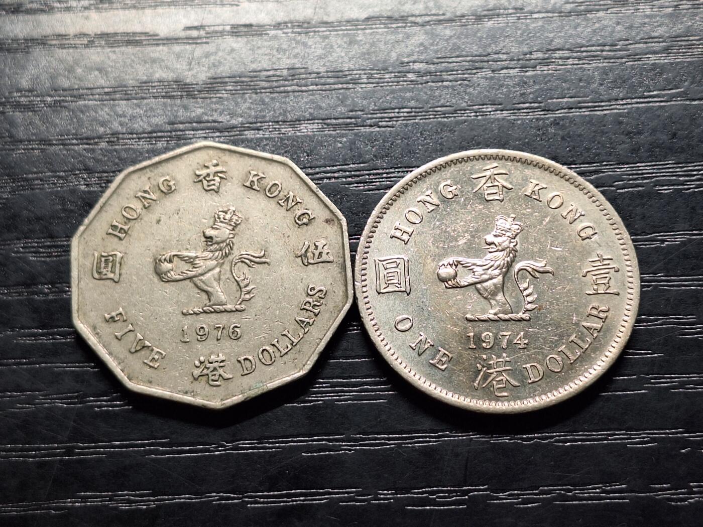 博彦6月11日钱币专场 香港1976/74年 大1元和 十角形5元 流通好品
