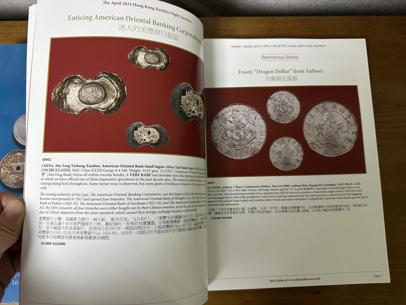 【麦稀奇世界钱币展】万国钱币拍卖第027期（五月端阳●万国夏季大拍）