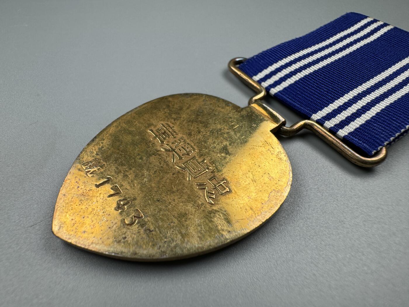 蒙古勋章 奖章 纪念章 忠贞奖章抗战版1743