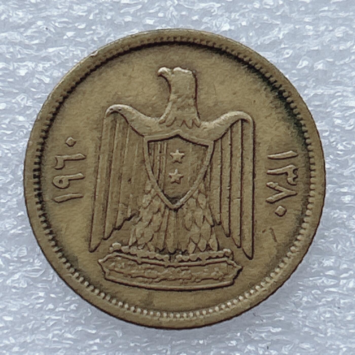第一海外回流一元起拍收藏 散币专场 第93期 1960年叙利亚5皮阿斯特铜币