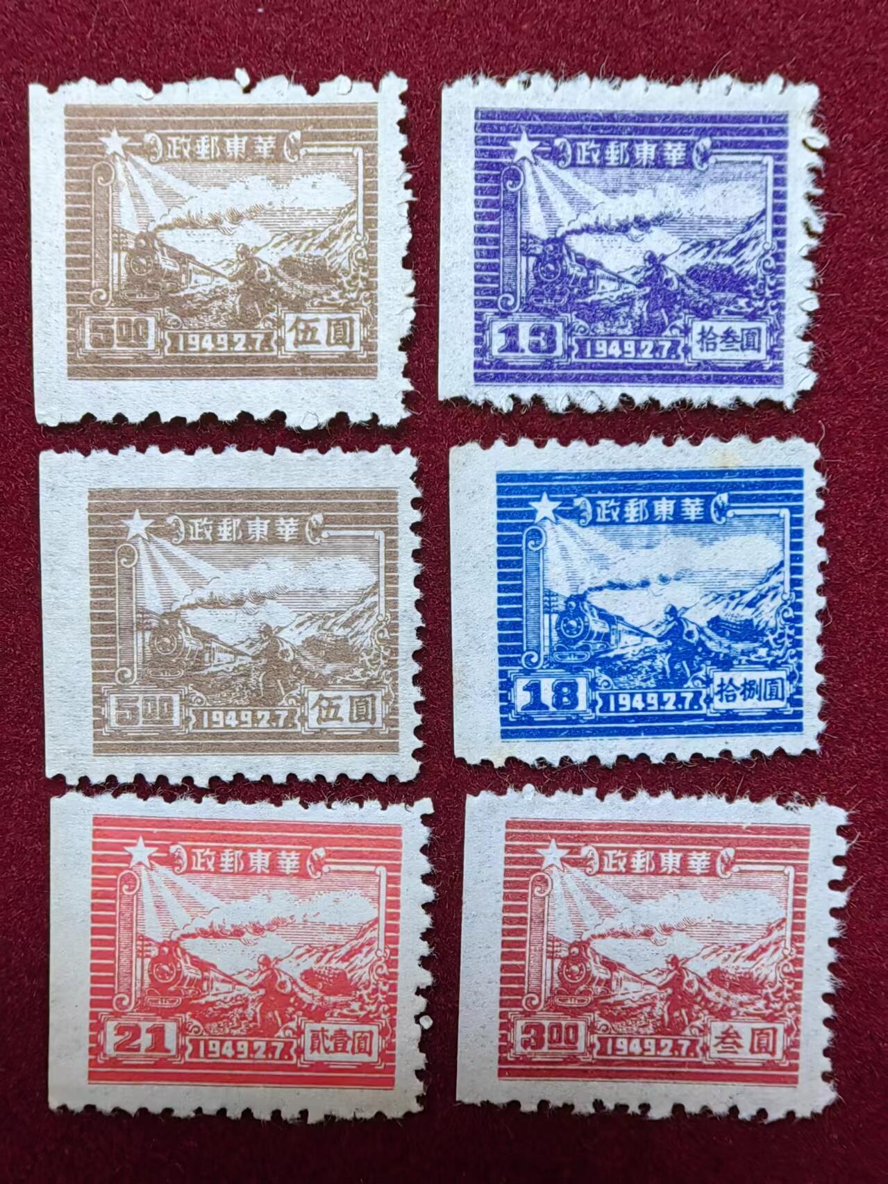 联合阁邮币社™ ——“国邮拍卖专场” 1949年-华东邮政-漏齿新票-趣味票