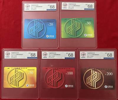 《卡拍》第290期拍卖6月8日晚22：10时延时截拍 全国通用田村卡《P1电信标志》五全新卡，公博评级MS68分