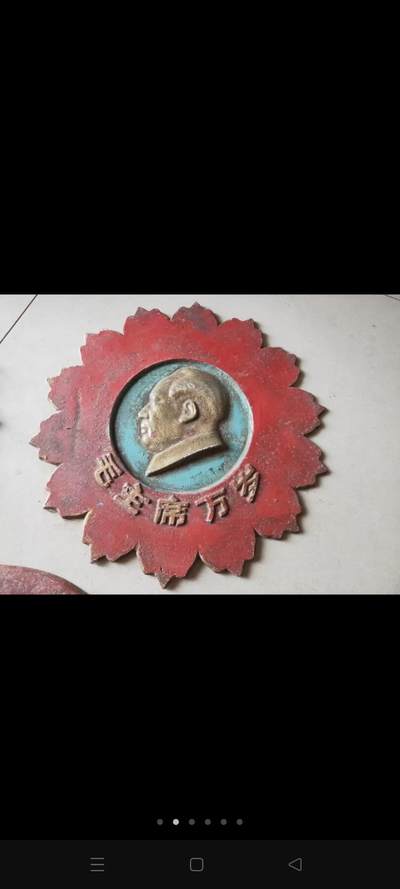 铝制毛主席牌子一组，样式精美，包浆一流，纯手工制作，保存完好，红色收藏佳品 - 铝制毛主席牌子一组，样式精美，包浆一流，纯手工制作，保存完好，红色收藏佳品