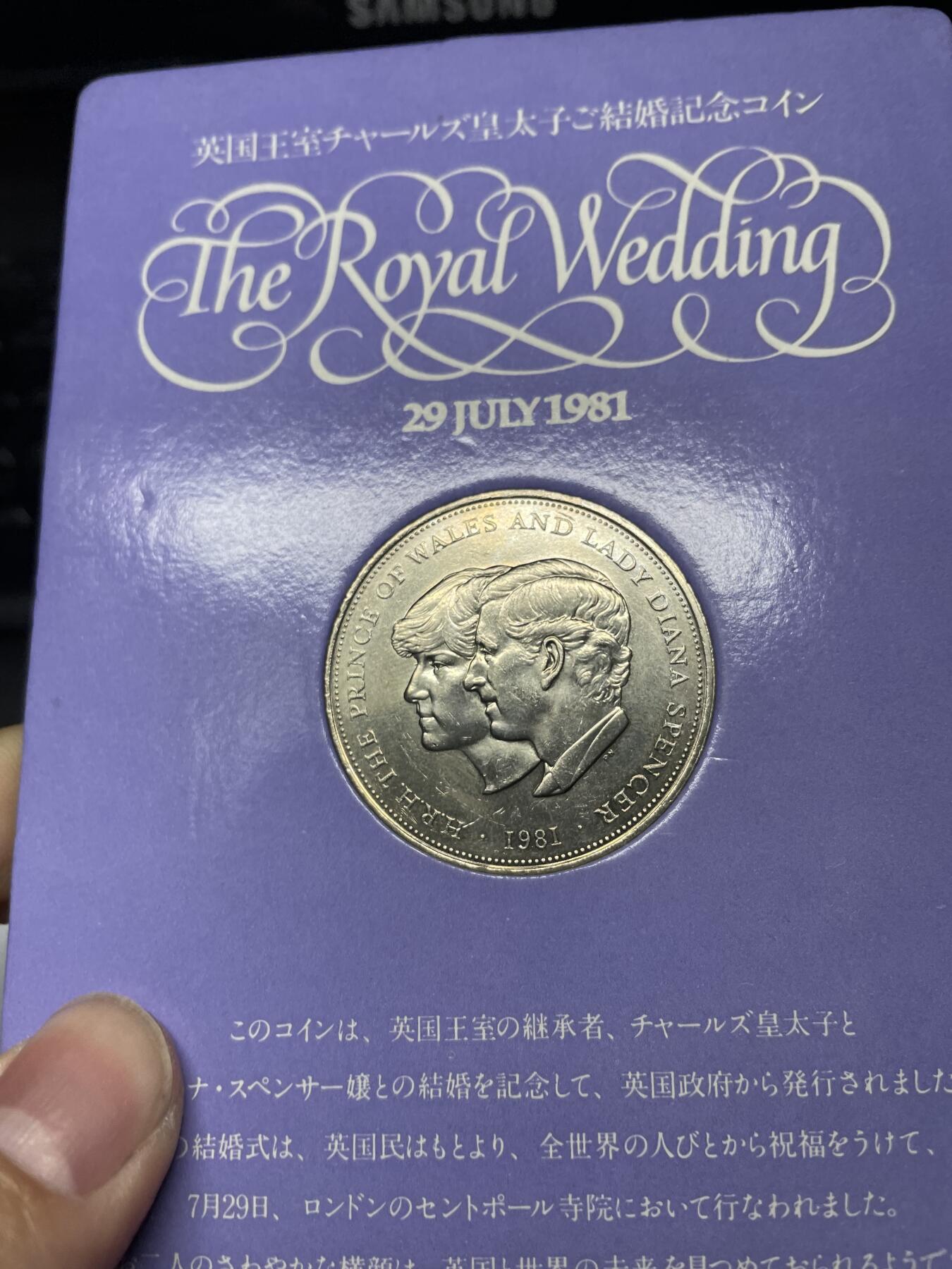 2024年集古藏今外币拍卖第八期-第7场—（总第77拍）册装硬币专场 1981年英国克朗纪念币