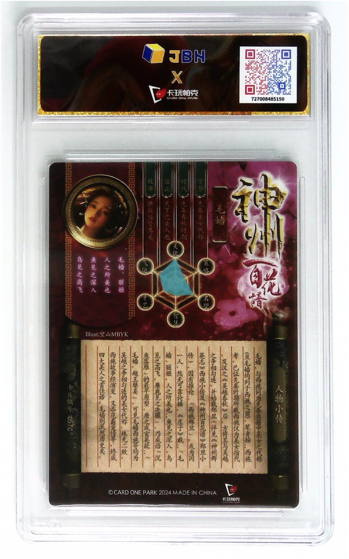 【麦稀奇世界钱币展】天玑星卡拍第三十六期《雾》持续收拍中