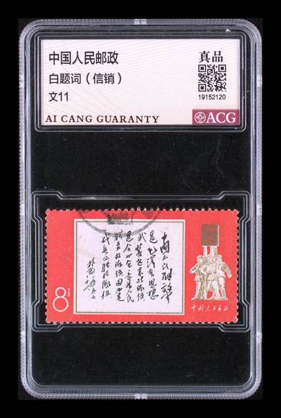 白题词（信销） 真品 - 白题词（信销） 真品