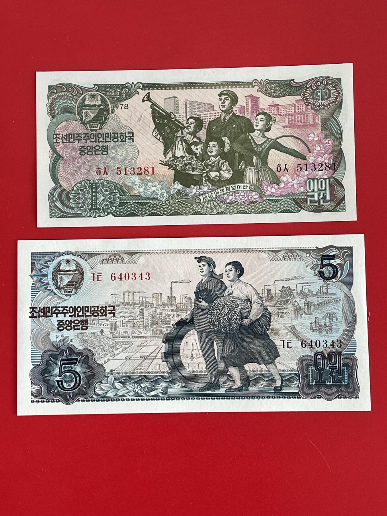 世界各国纸币、朝鲜钞、连体钞、测试钞、套币等专场 【第5场】 朝鲜 1978年第三版1-100元 5枚全套 无戳 流通钞版 全新UNC