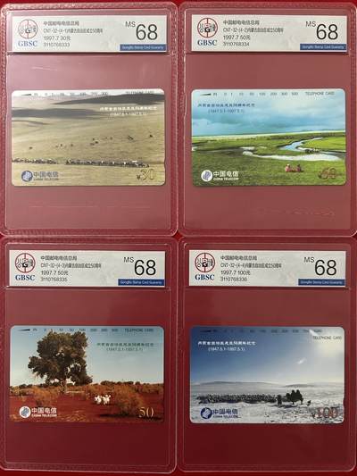 《卡拍》第290期拍卖6月8日晚22：10时延时截拍 全国通用田村卡《内蒙古》四全新卡，公博评级MS68分。