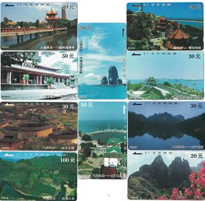 《卡拍》第290期拍卖6月8日晚22：10时延时截拍 福建田村卡《八闽风光》十全新卡，鸿通评级，FCK10评分MS67分，FCK12、19评分MS69分，另七枚评分MS68分。