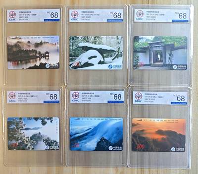 《卡拍》第290期拍卖6月8日晚22：10时延时截拍 全国通用田村卡《庐山》六全新卡，公博评级MS68分。