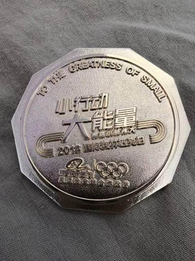 2018阿里巴巴国际奥林匹克日“小行动 大能量”公益跑纪念章(牌) 实物图 全新 - 2018阿里巴巴国际奥林匹克日“小行动 大能量”公益跑纪念章(牌) 实物图 全新