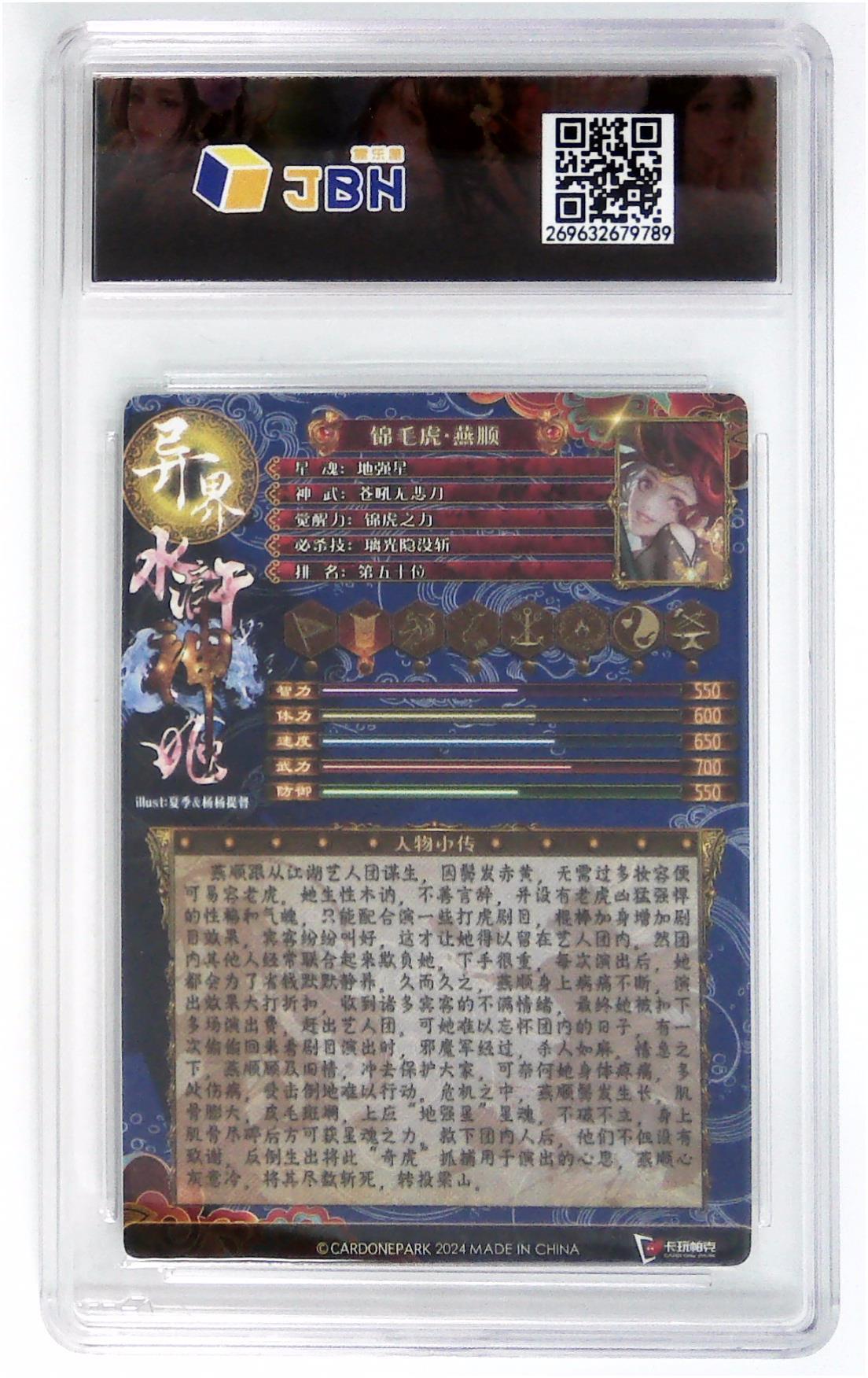 【麦稀奇世界钱币展】天玑星卡拍第三十六期《雾》持续收拍中