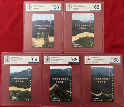 《卡拍》第290期拍卖6月8日晚22：10时延时截拍 全国通用田村卡《长城》五全新卡，公博评级MS68分。