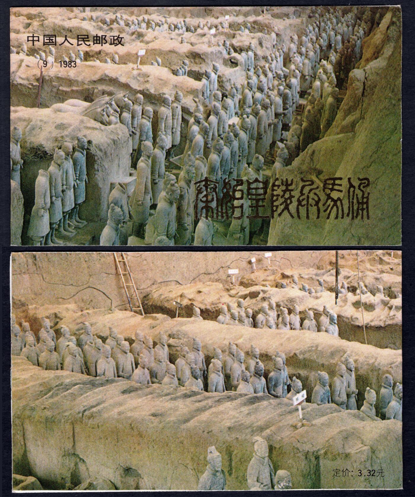 洪涛臻品批发群 精选邮票限时拍卖第六百三十七期  兵马俑小本票 封面金锃亮无氧化很难得 原胶润白近全品【图2成交540元】