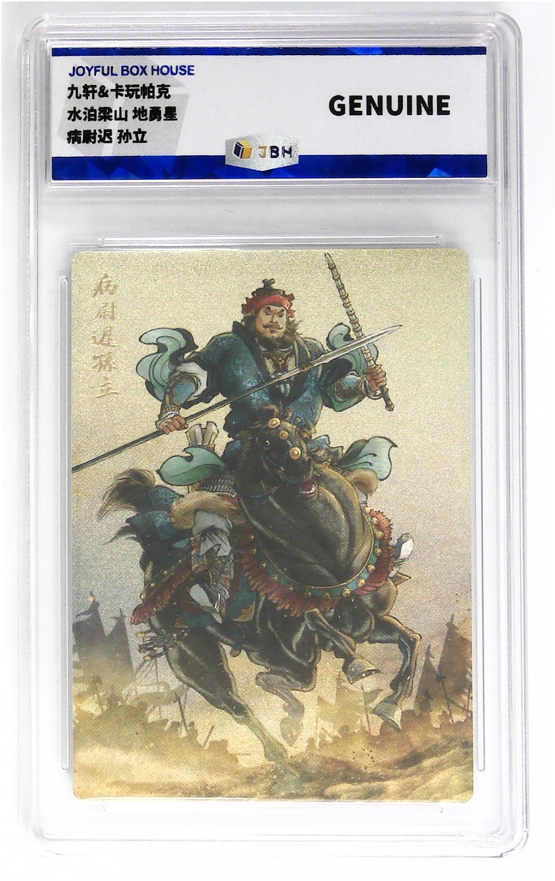 【麦稀奇世界钱币展】天玑星卡拍第三十六期《雾》持续收拍中