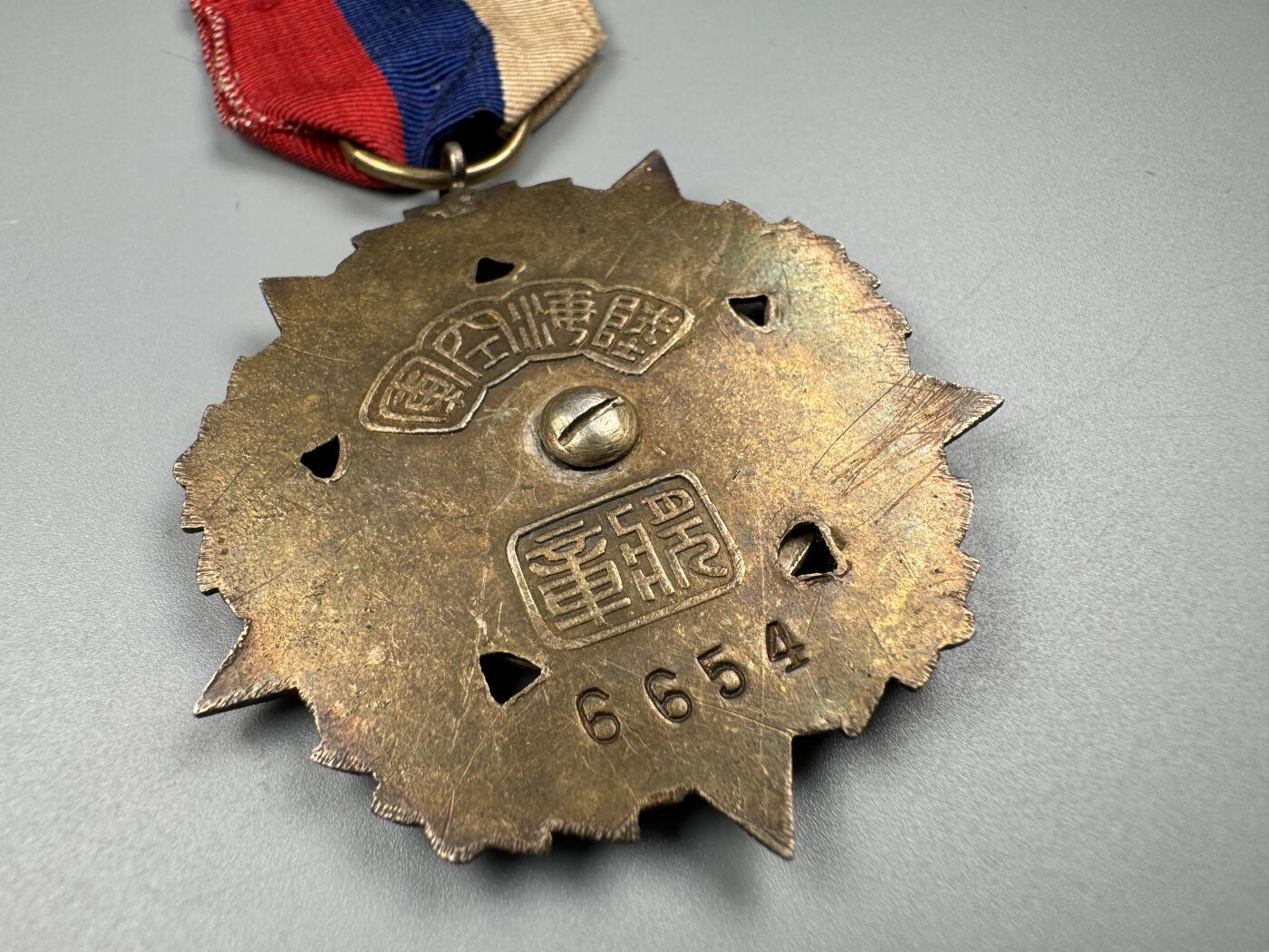 蒙古勋章 奖章 纪念章 陆海空军奖章 甲种一等6654