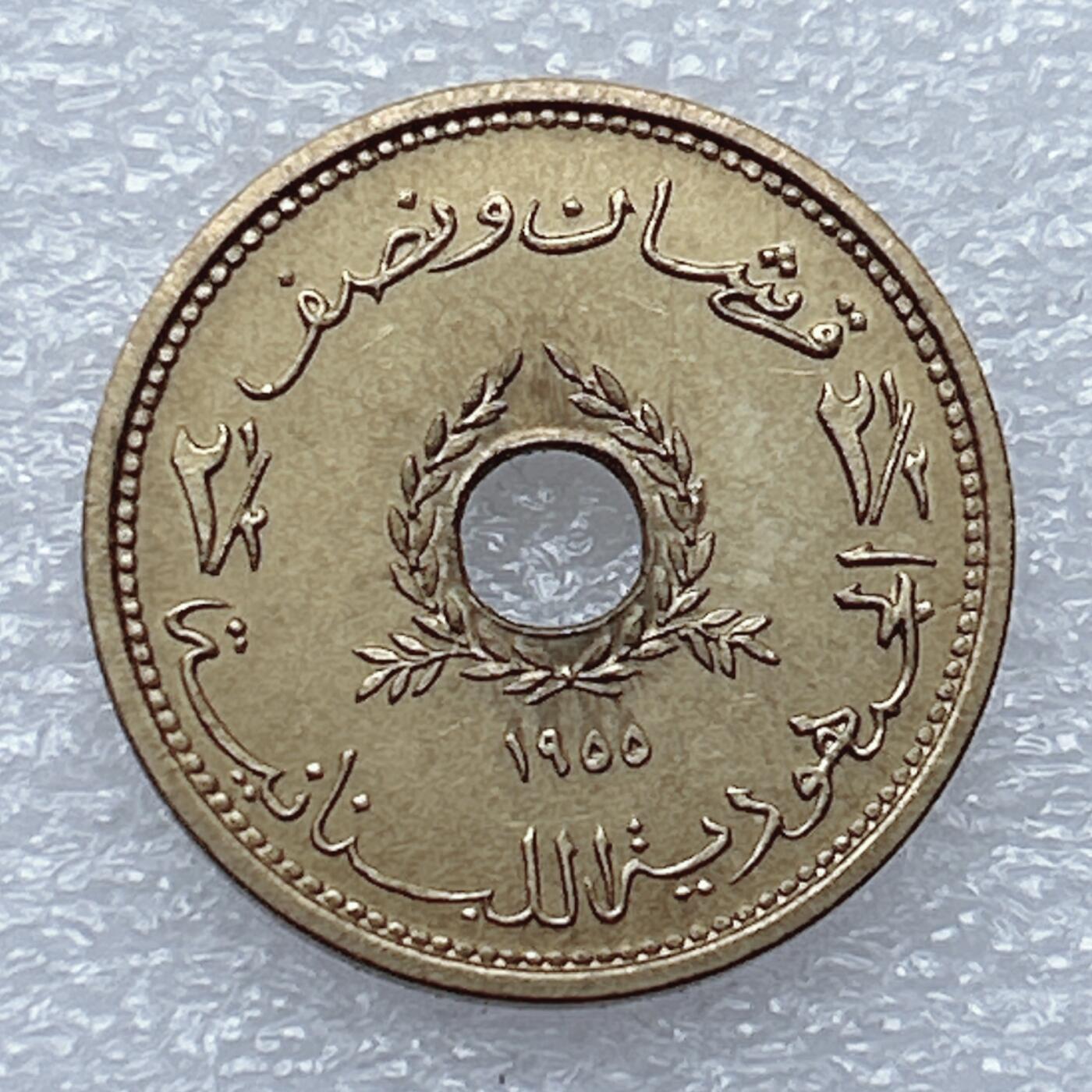 第一海外回流一元起拍收藏 散币专场 第93期 黎巴嫩1955年2.5皮阿斯特