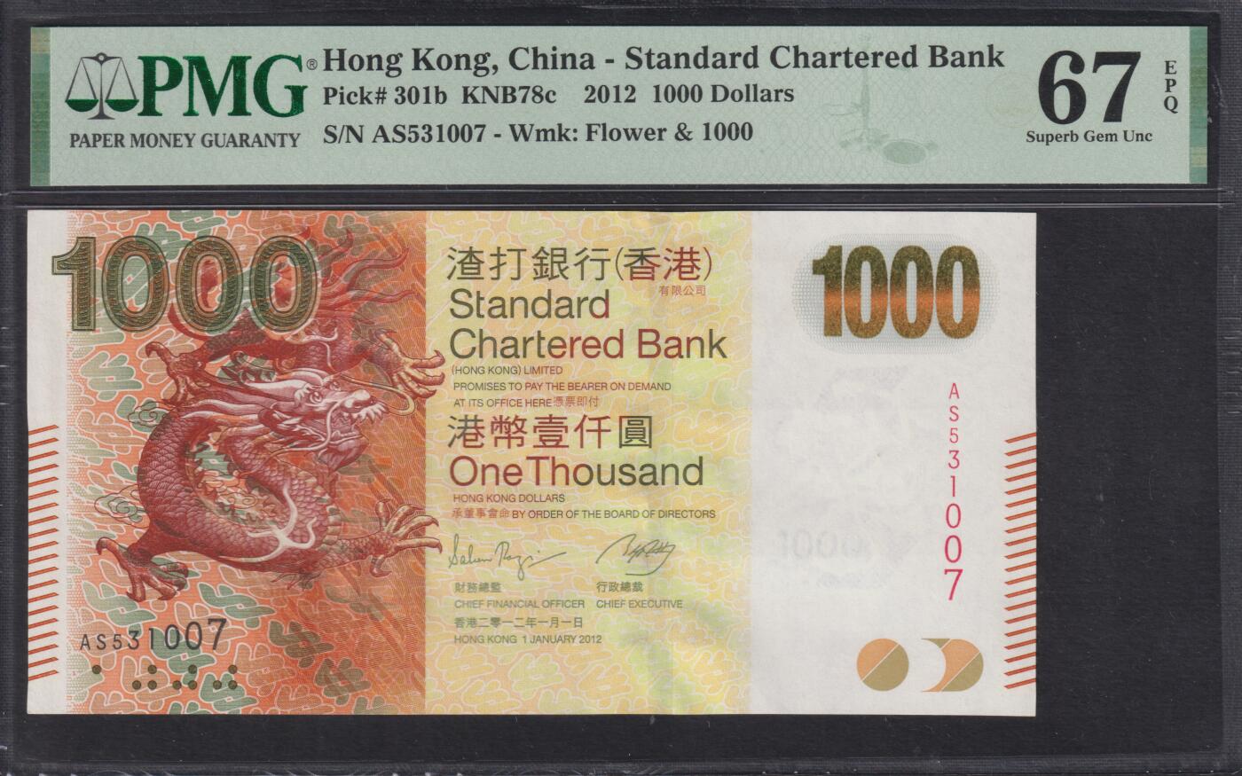 博彦收藏7月20日钱币专场 香港2012 渣打金龙1000元 PMG67E 
