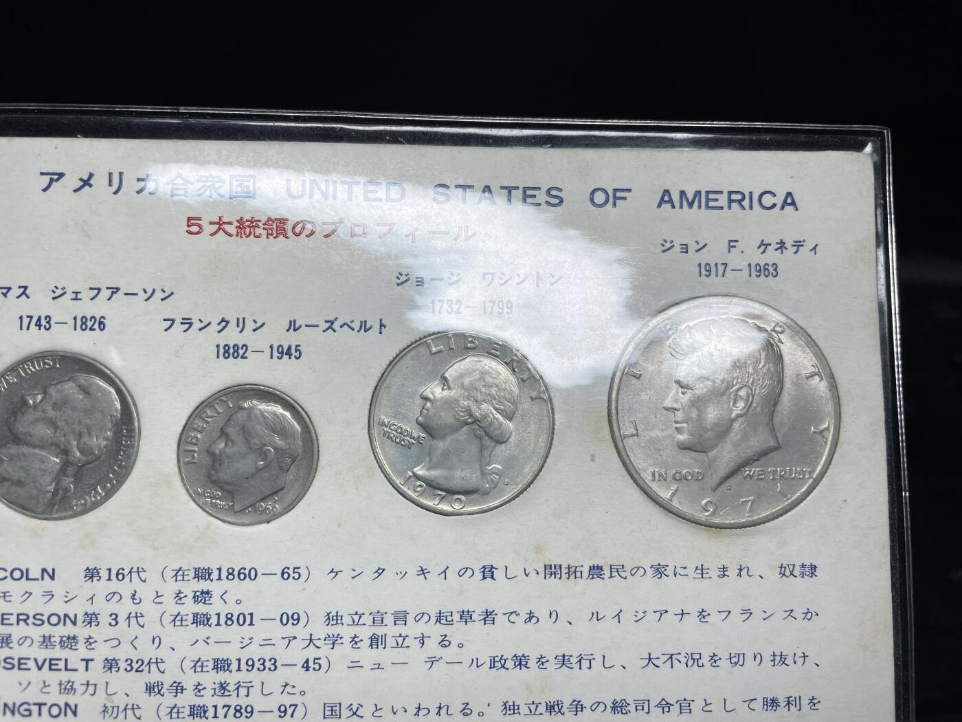 2024年集古藏今外币拍卖第八期-第7场—（总第77拍）册装硬币专场 美国套币5枚