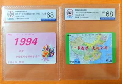 《卡拍》第290期拍卖6月8日晚22：10时延时截拍 全国通用田村卡《鲜花地图（小括号）》二全新卡，公博评级MS68分。