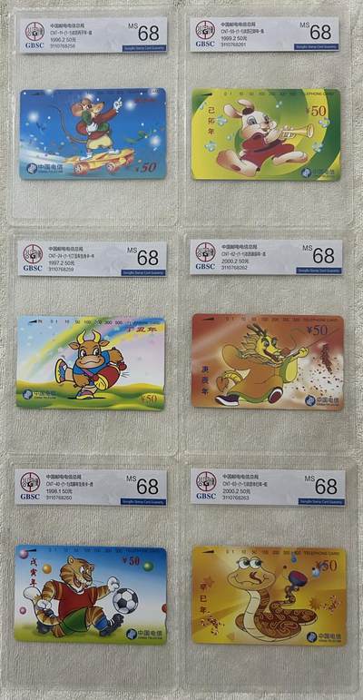 《卡拍》第290期拍卖6月8日晚22：10时延时截拍 全国通用田村卡《十二生肖》十二全新卡，公博评级MS68分。