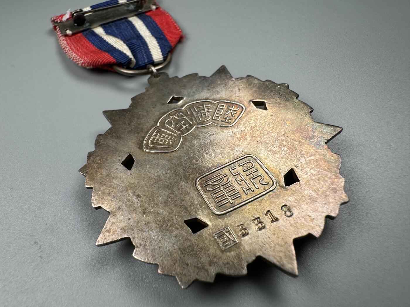 蒙古勋章 奖章 纪念章 陆海空军奖章甲种二等（国3318）