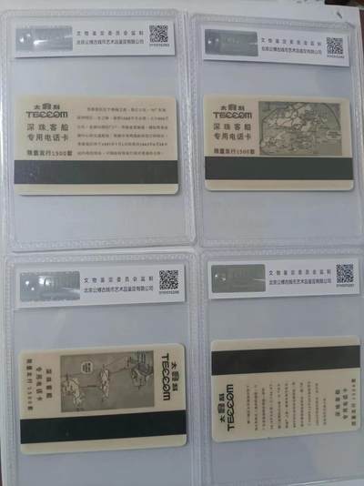 《卡拍》第290期拍卖6月8日晚22：10时延时截拍 深珠客船太科卡《香港回归（拼图）》二全新卡，《澳门回归（拼图）》二全新卡，公博评级MS68分