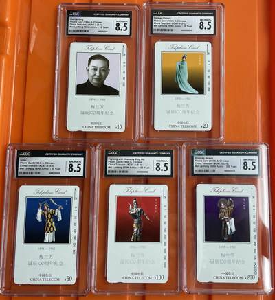 《卡拍》第290期拍卖6月8日晚22：10时延时截拍 全国通用田村卡《梅兰芳》五全新卡，CGC评级8.5分。评级号不连号。