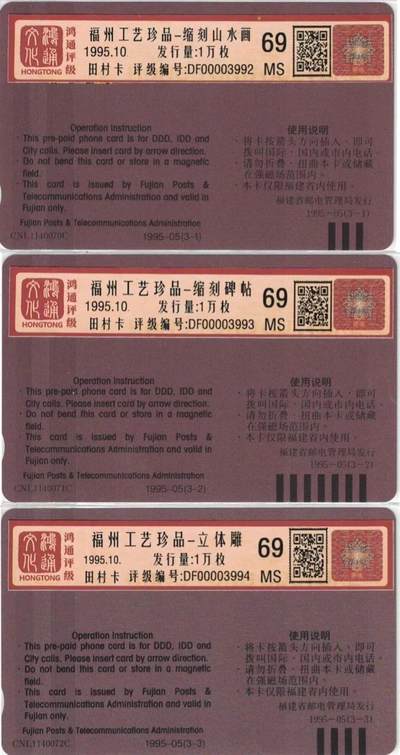 《卡拍》第290期拍卖6月8日晚22：10时延时截拍 福建田村卡《寿山石》三全新卡，鸿通评级MS69分。