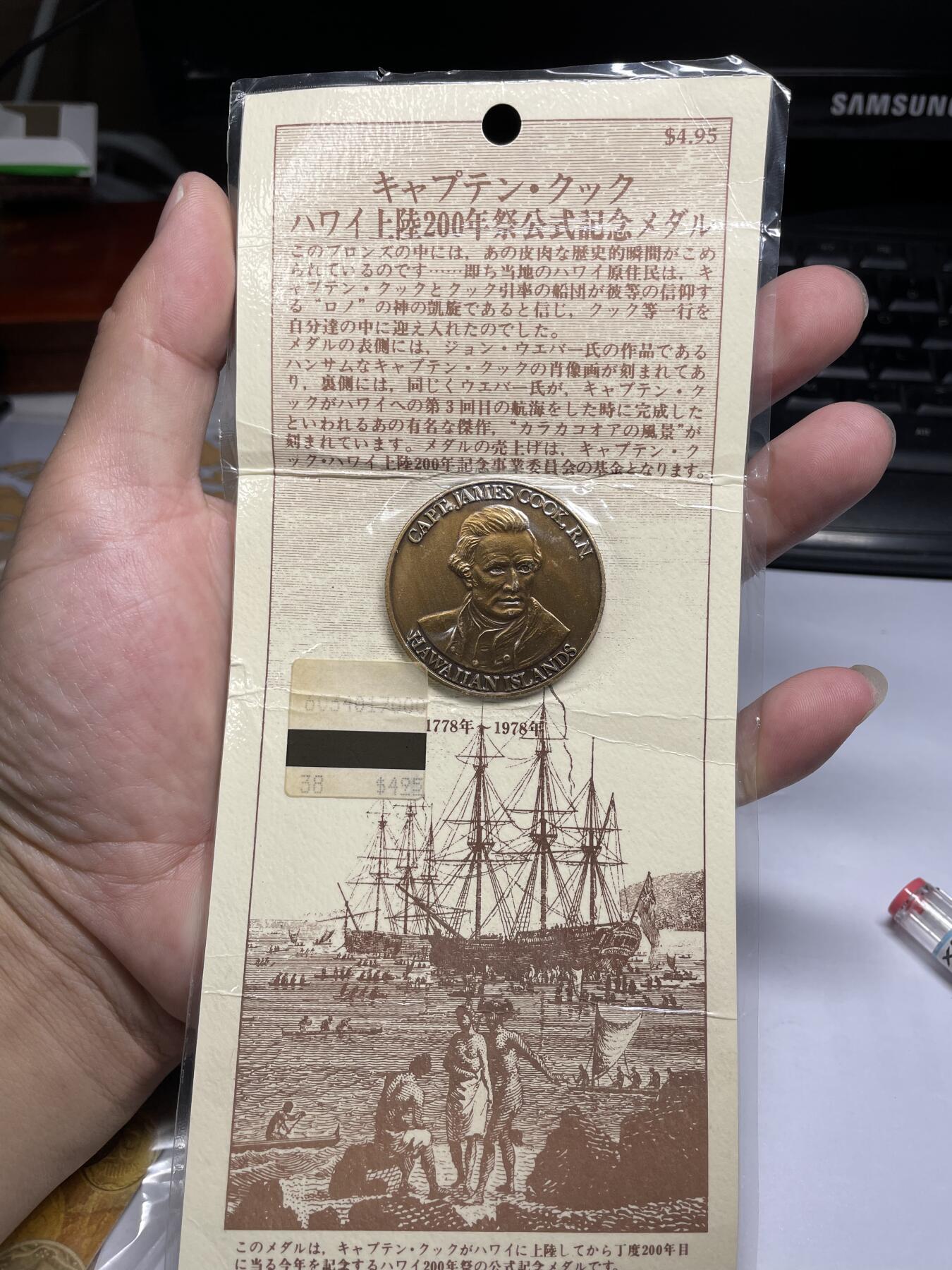 2024年集古藏今外币拍卖第八期-第7场—（总第77拍）册装硬币专场 库克船长夏威夷登陆200周年铜章