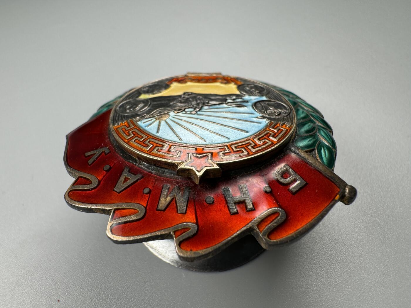 蒙古勋章 奖章 纪念章 40版劳动红旗勋章（工业英勇勋章）带证书