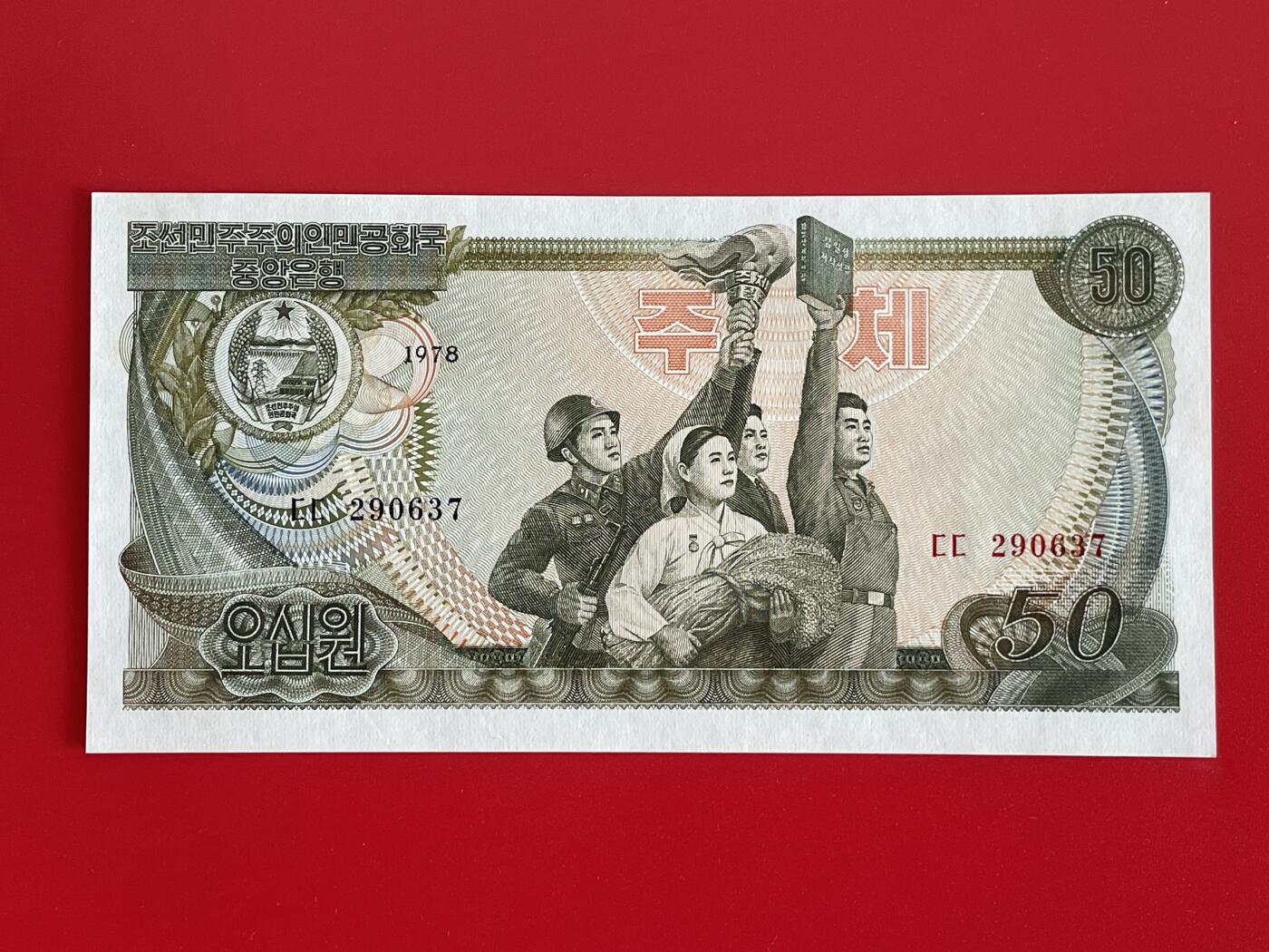世界各国纸币、朝鲜钞、连体钞、测试钞、套币等专场 【第5场】 朝鲜 1978年第三版1-100元 5枚全套 无戳 流通钞版 全新UNC