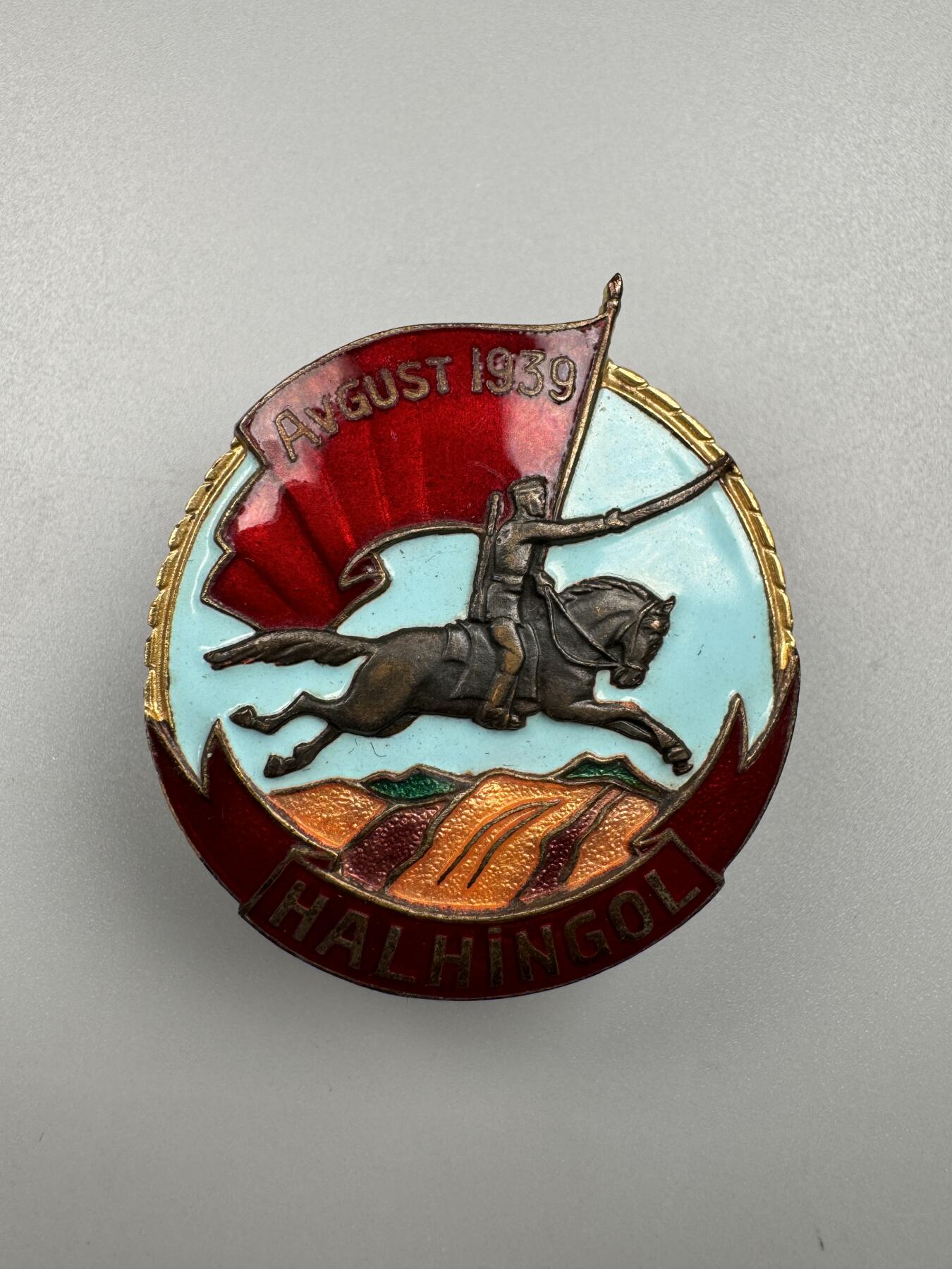 蒙古勋章 奖章 纪念章 诺门罕战役奖章平版 荣光标64分