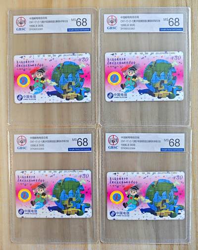 《卡拍》第290期拍卖6月8日晚22：10时延时截拍 全国通用田村卡《青少年》四枚新卡，公博评级MS68分。