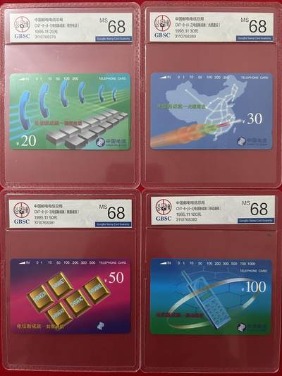 《卡拍》第290期拍卖6月8日晚22：10时延时截拍 全国通用田村卡《CNT-8电信新成就》四全新卡，公博评级MS68分。