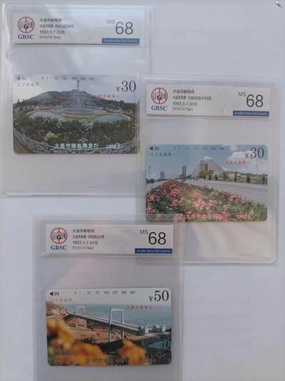 《卡拍》第290期拍卖6月8日晚22：10时延时截拍 大连田村卡《大连三景》三全新卡，公博评级MS68分。