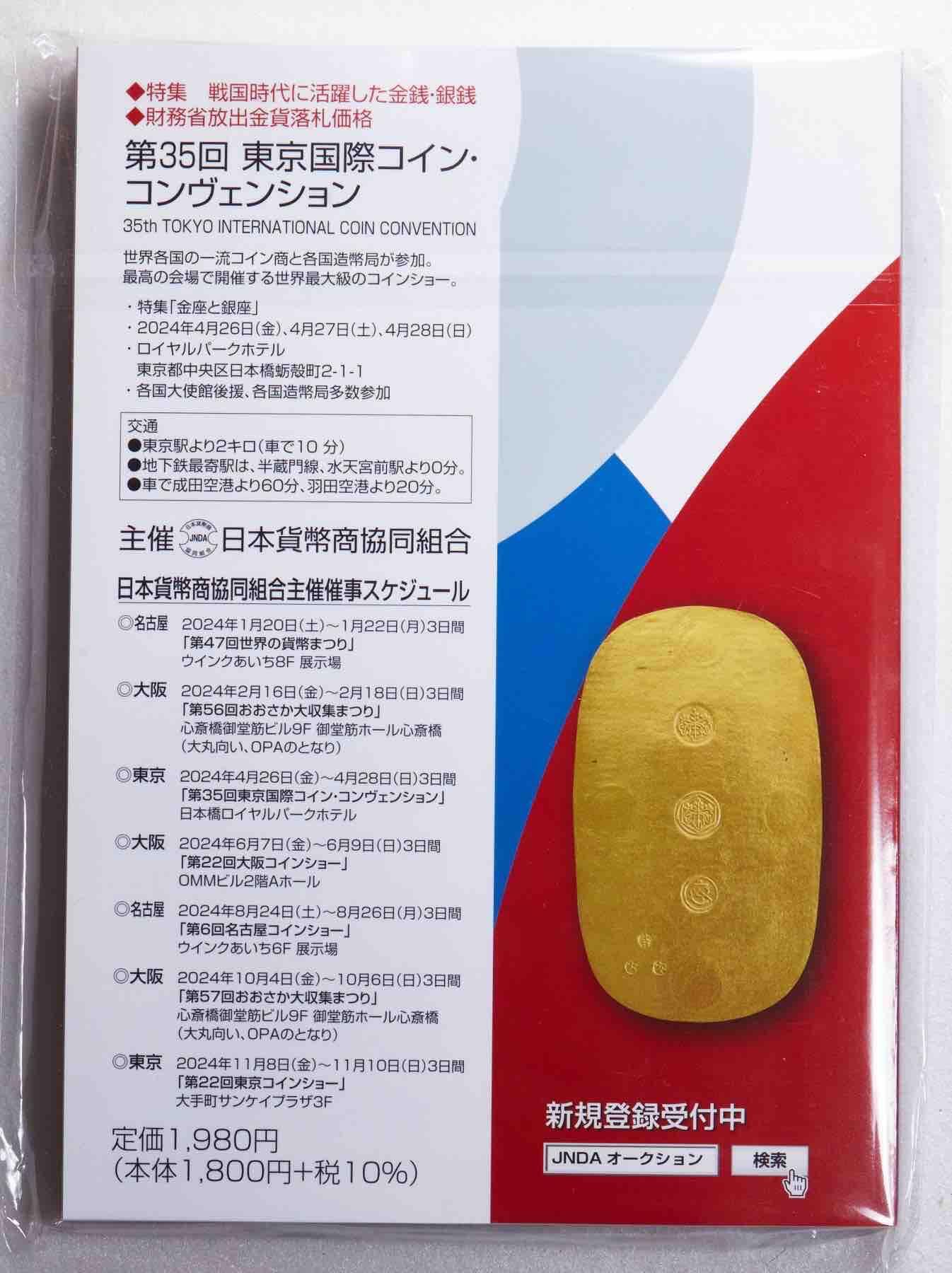 S&S Numismatic世界钱币-拍卖 第83期