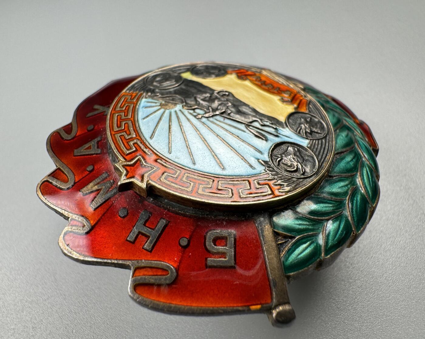 蒙古勋章 奖章 纪念章 40版劳动红旗勋章（工业英勇勋章）带证书