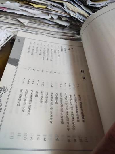 顺治钱百珍（签名本） 顺治钱百珍（签名本）