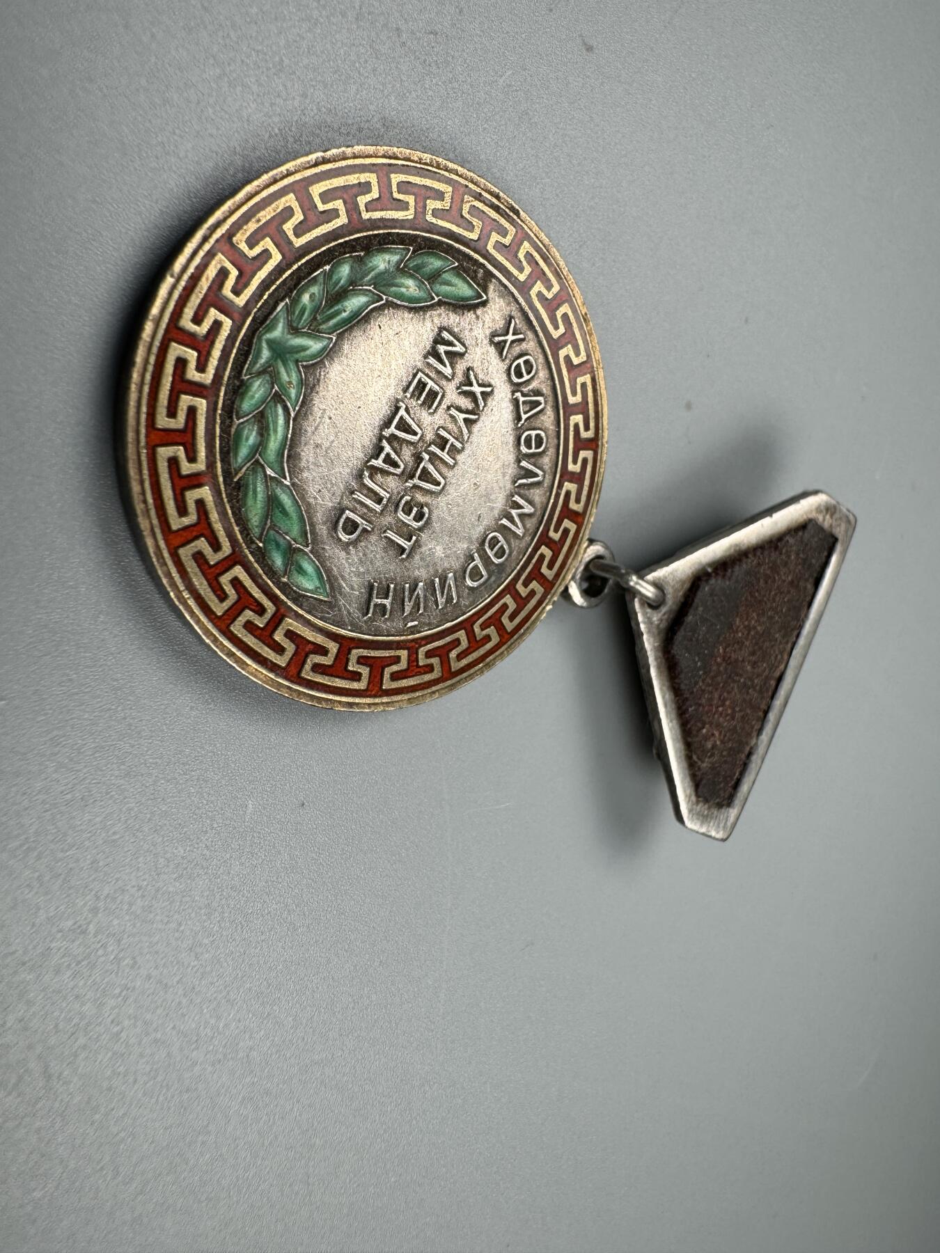 蒙古勋章 奖章 纪念章 蒙古劳动荣誉奖章26302