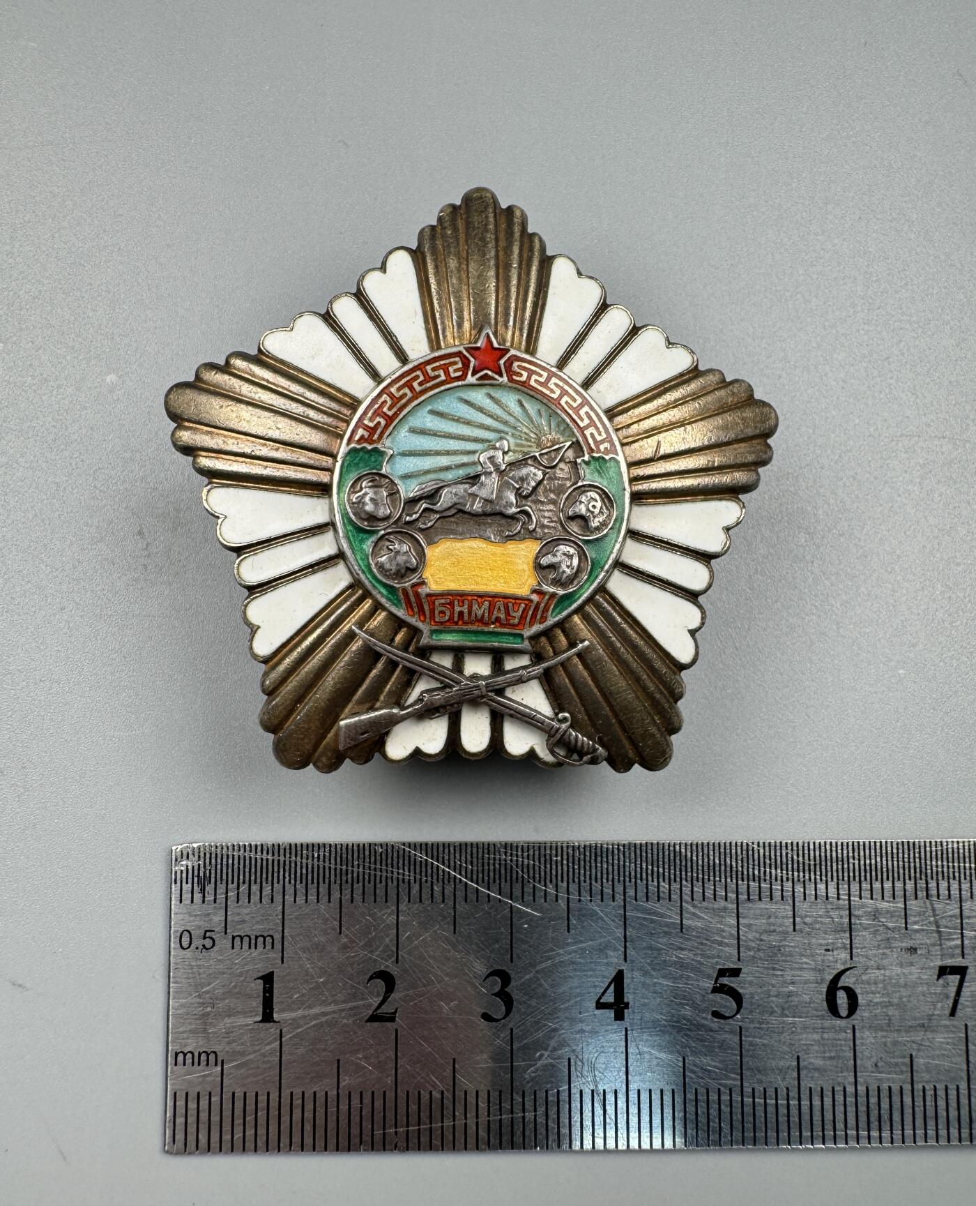 蒙古勋章 奖章 纪念章 战功勋章  4093