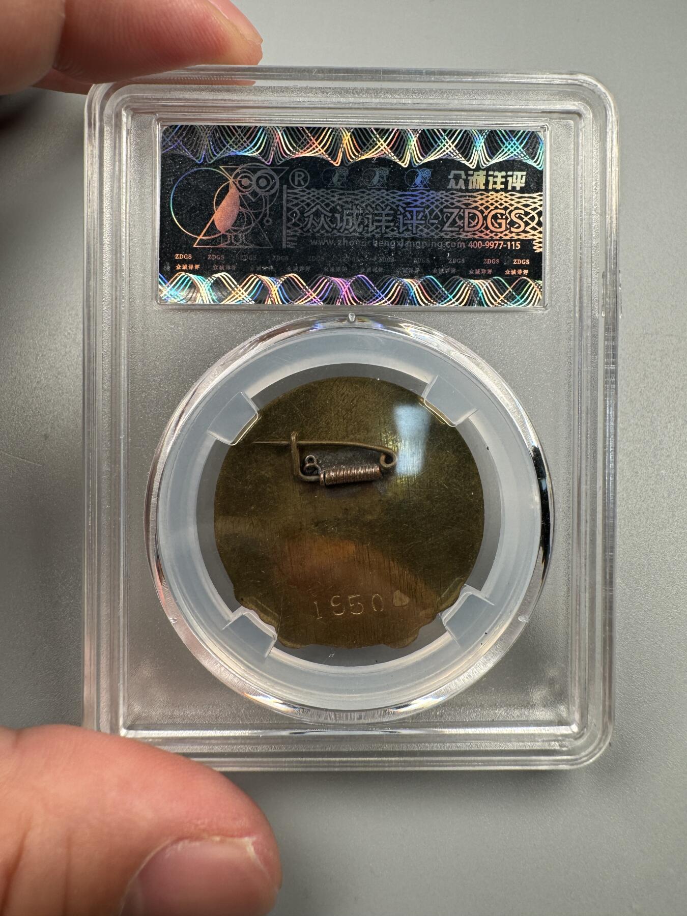 蒙古勋章 奖章 纪念章 中央访问团赠藏青蓝领版