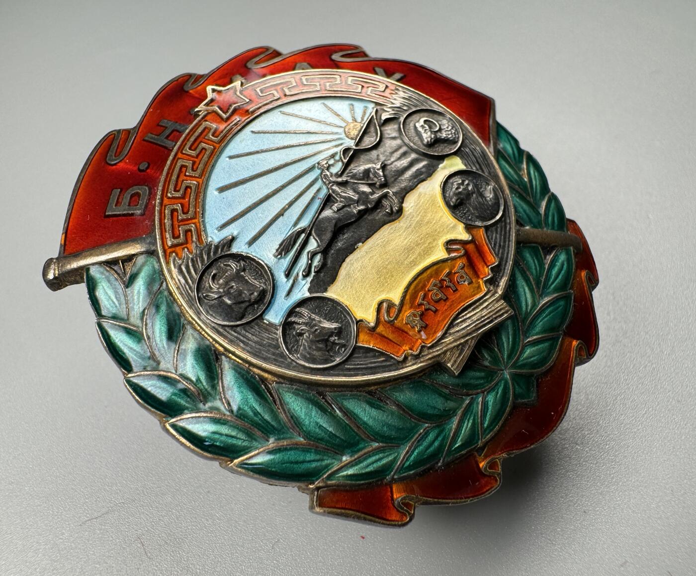 蒙古勋章 奖章 纪念章 40版劳动红旗勋章（工业英勇勋章）带证书