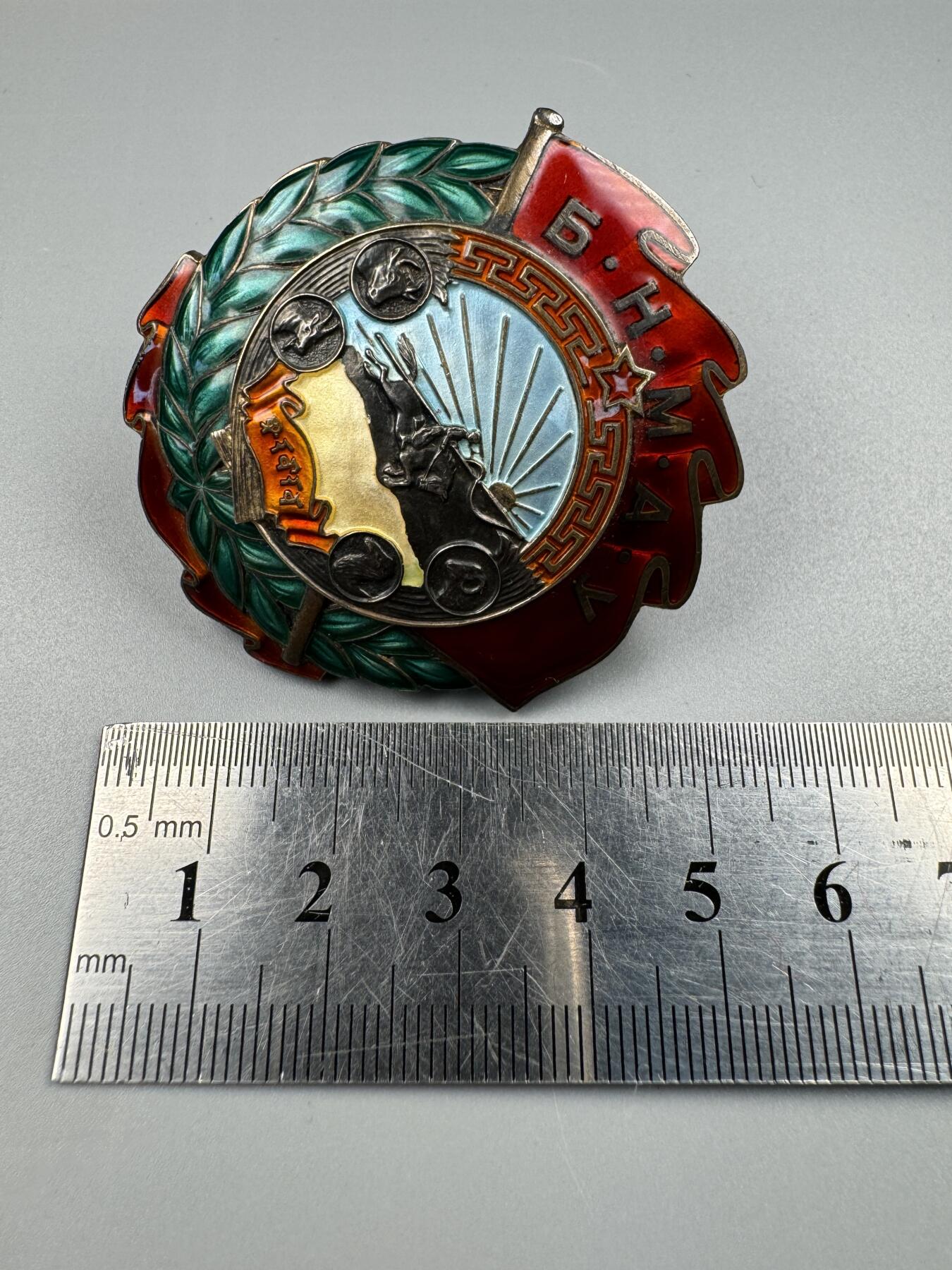 蒙古勋章 奖章 纪念章 40版劳动红旗勋章（工业英勇勋章）带证书