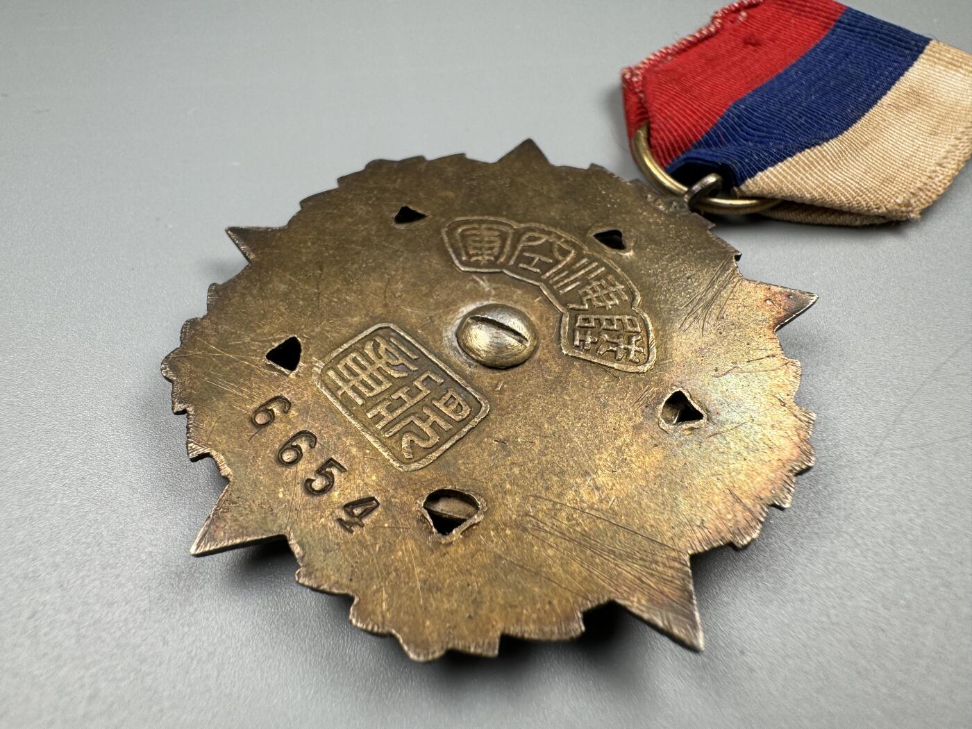 蒙古勋章 奖章 纪念章 陆海空军奖章 甲种一等6654