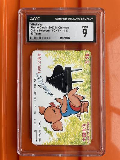 《卡拍》第290期拍卖6月8日晚22：10时延时截拍 全国通用田村卡《生肖猪》一全新卡，CGC评级9分。