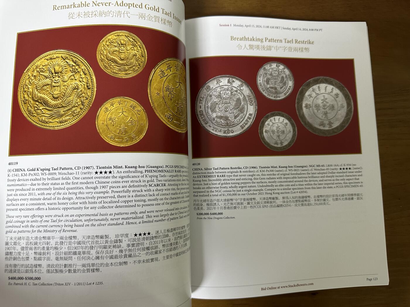 【麦稀奇世界钱币展】万国钱币拍卖第027期（五月端阳●万国夏季大拍）