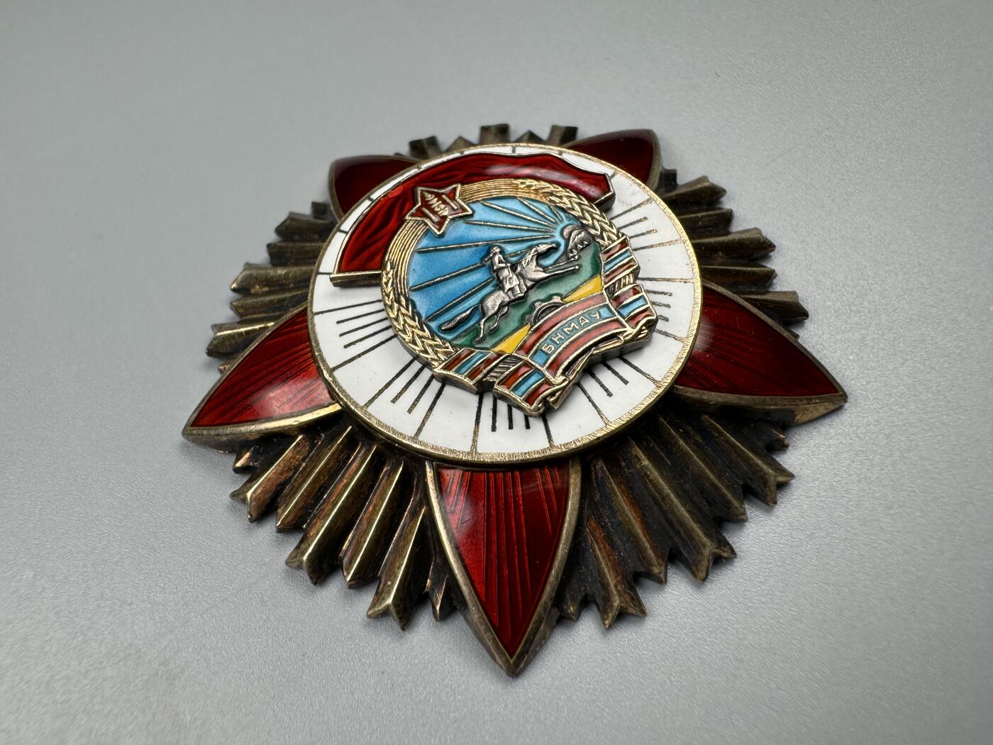 蒙古勋章 奖章 纪念章 战斗英勇红旗勋章4916