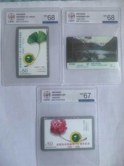 《卡拍》第290期拍卖6月8日晚22：10时延时截拍 成都电信局建局110周年加字卡三全新卡，成都田村卡《市徽》二全，欧特佳卡《九寨沟风光》一枚，公博评级,一枚市徽评分MS67分，另两枚MS68分。